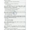 Tests Auxiliar Administrativo CARM 2022 PDF - Imagen 2